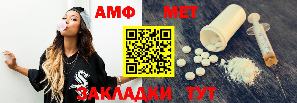 АМФ 98% Жуковский