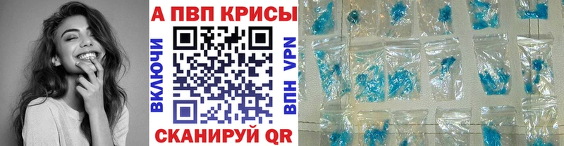 A-PVP крисы CK Жуковский