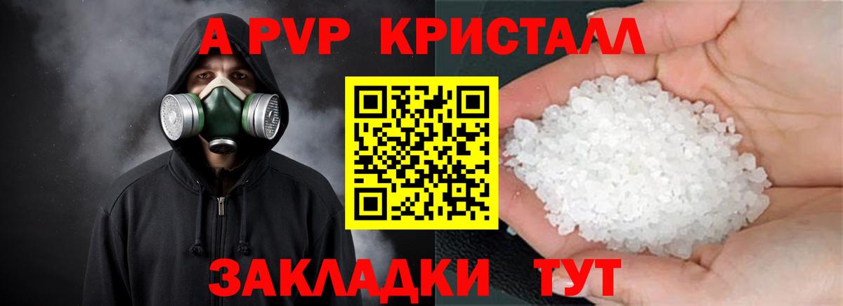 Alpha PVP кристаллы  А ПВП Crystall  A PVP  Alfa_PVP крисы CK  Жуковский 