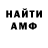 Амфетамин 97% natasha171000