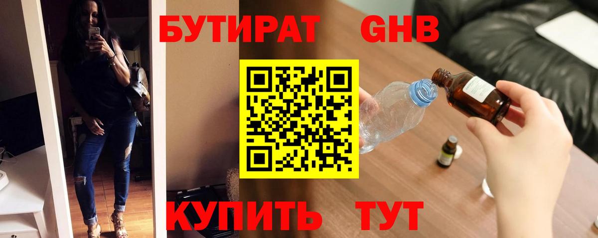 Жуковский  КОКАИН  Бошки Шишки  Вход с VPN  Гашиш  Мяу-Мяу  Масло ТГК 
