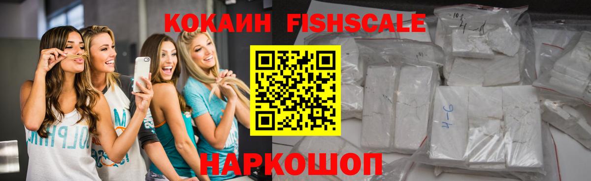 КОКАИН  Кокаин 97%  Cocaine 99%  Вход с VPN  Жуковский 