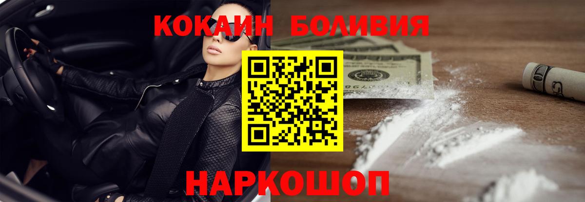 COCAIN FishScale Жуковский