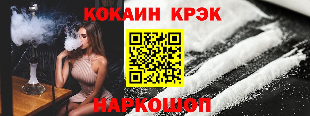 Кокаин Боливия  Жуковский  Cocaine  Cocaine 97% 