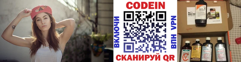 МЕГА как войти  Жуковский  Кодеиновый сироп Lean Purple Drank 