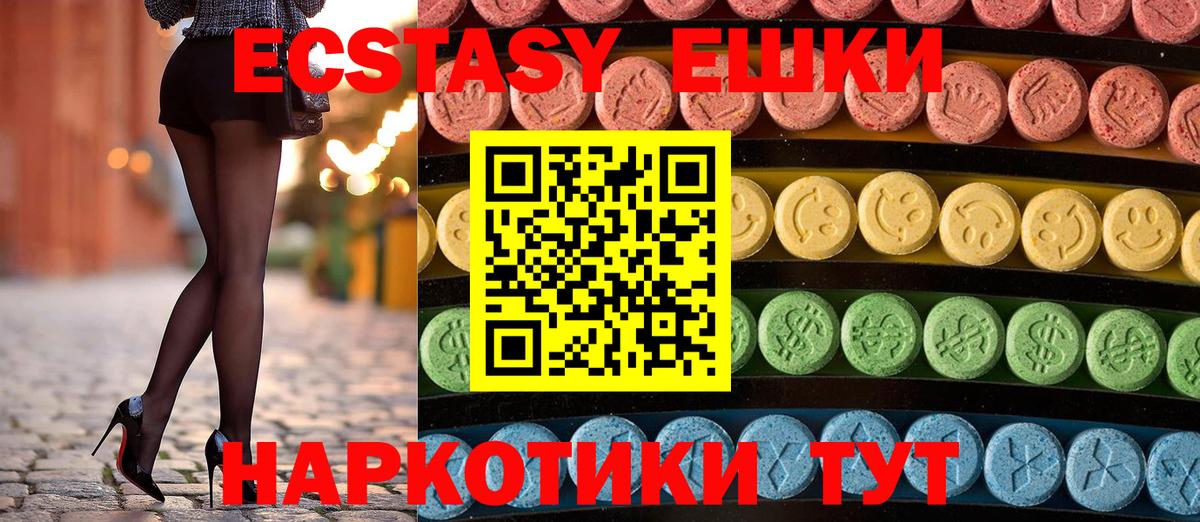 Ecstasy диски  Экстази таблы  Жуковский 