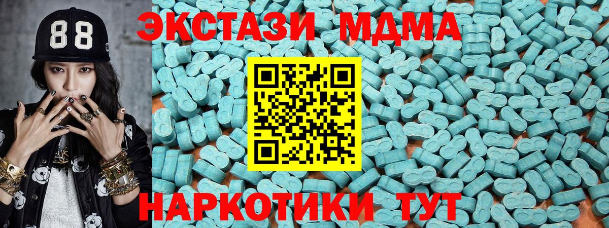 ЭКСТАЗИ таблы Жуковский
