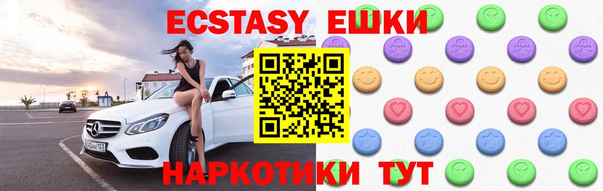 мориарти клад  ЭКСТАЗИ 280 MDMA  Экстази  Вход с VPN  Жуковский  ЭКСТАЗИ 280мг  OMG маркетплейс 
