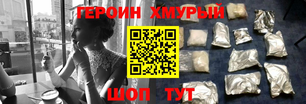 Героин афганец  Жуковский 