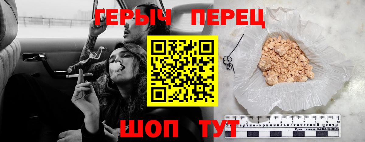 ГЕРОИН белый Жуковский