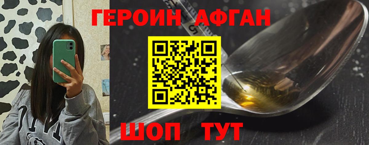 Героин герыч Жуковский