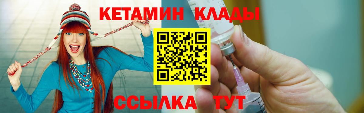 Жуковский  Кетамин ketamine  КЕТАМИН ketamine  Вход с VPN 