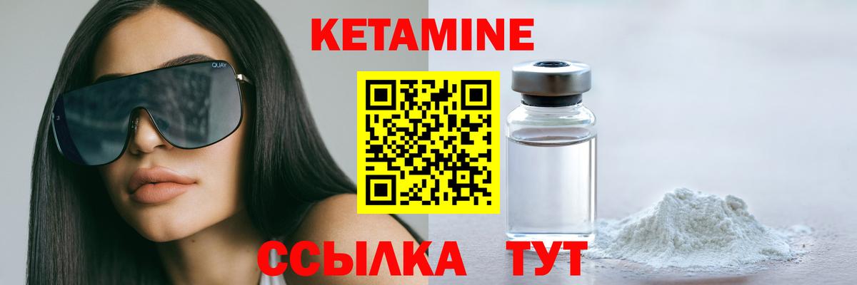 Кетамин ketamine Жуковский
