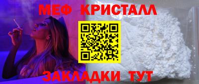 метамфетамин Бузулук