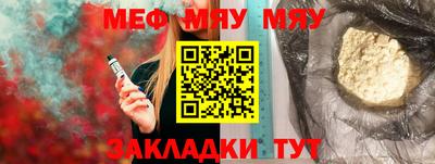 мяу мяу мука Волгодонск