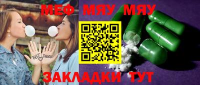 мяу мяу кристалл Будённовск