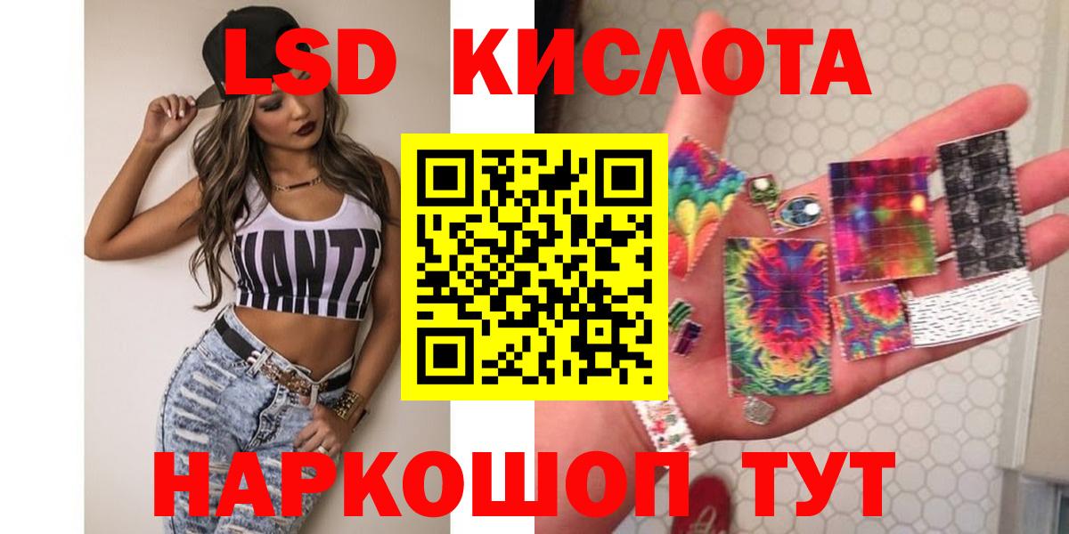 ЛСД экстази кислота  Жуковский  LSD-25 экстази ecstasy 