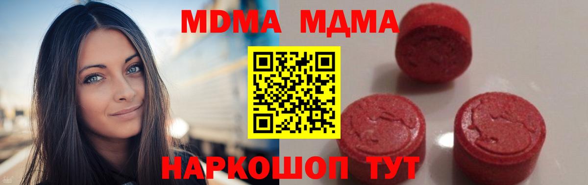 MDMA молли  МДМА молли  Жуковский 