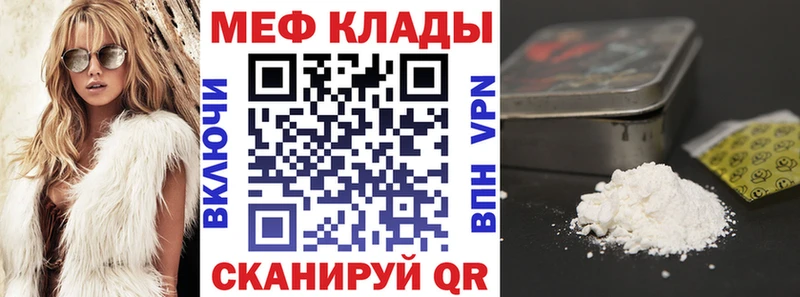 МЕФ 4 MMC гидра ТОР Жуковский