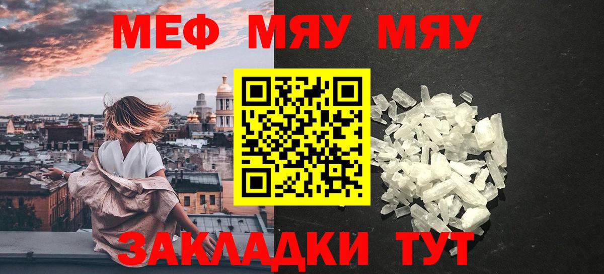 OMG ONION  Меф кристаллы  Жуковский  МЯУ-МЯУ VHQ 