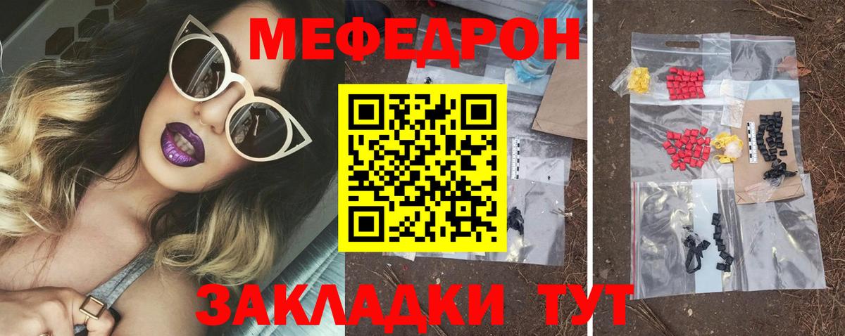 Мефедрон  Жуковский