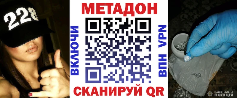 МЕТАДОН VHQ  Жуковский 