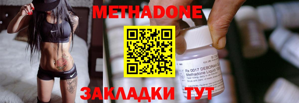 МЕТАДОН мёд  МЕТАДОН VHQ  Вход с VPN  Жуковский 