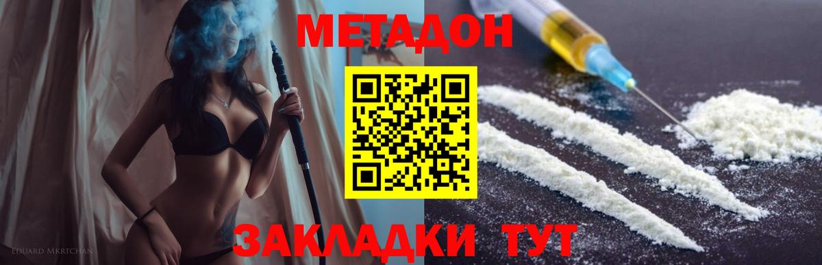 МЕТАДОН мёд  Жуковский  Метадон белоснежный 