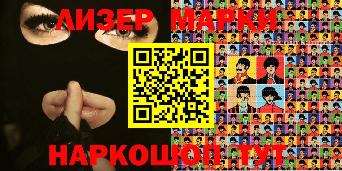 Марки NBOMe 1,8мг Жуковский