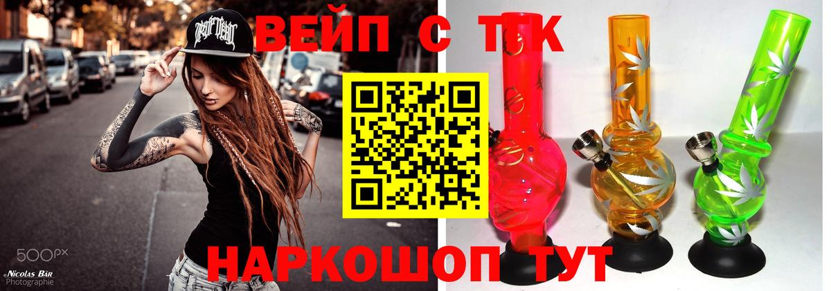 Дистиллят ТГК гашишное масло Жуковский
