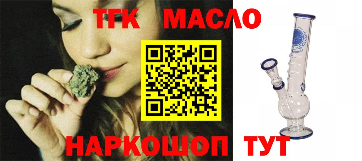 Дистиллят ТГК вейп  Дистиллят ТГК жижа  Жуковский 