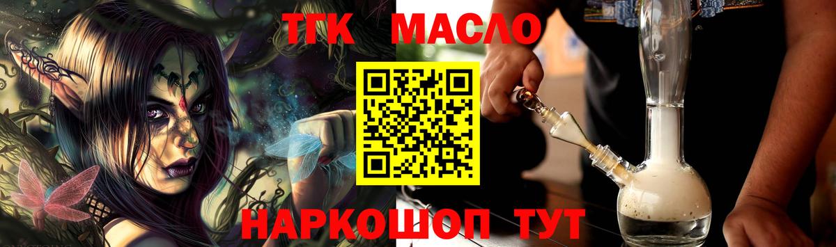 ТГК Wax Жуковский