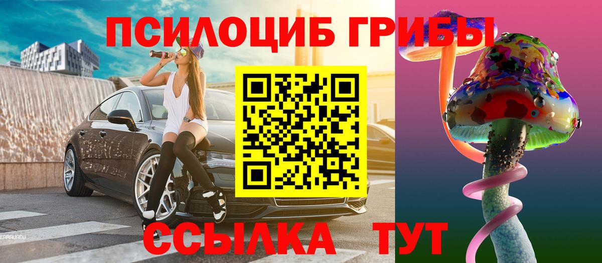 Псилоцибиновые грибы мухоморы  Вход с VPN  Жуковский  Псилоцибиновые грибы GOLDEN TEACHER 